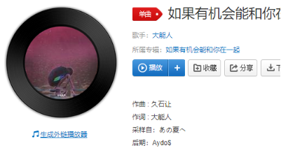 抖音如果有機會能和你在一起皆大歡喜是什么歌?完整版歌詞分享