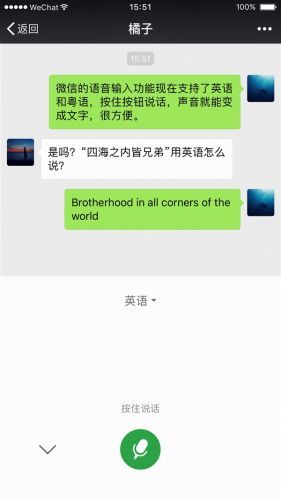 微信6.7.2值得升級(jí)嗎？6.7.2更新內(nèi)容一覽