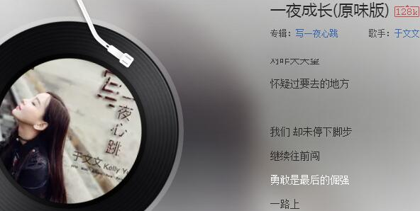抖音我們穿過(guò)多少迷惘是什么歌？歌詞分享