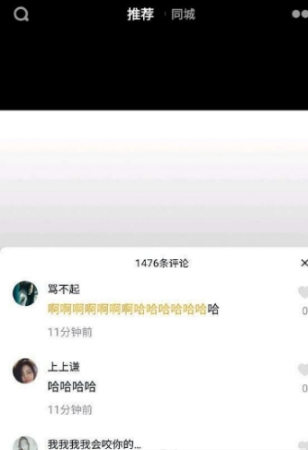 抖音黃字回復怎么設置？抖音黃字回復設置方法一覽