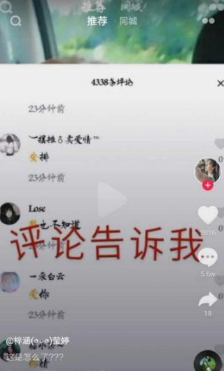 抖音黃字回復怎么設置？抖音黃字回復設置方法一覽