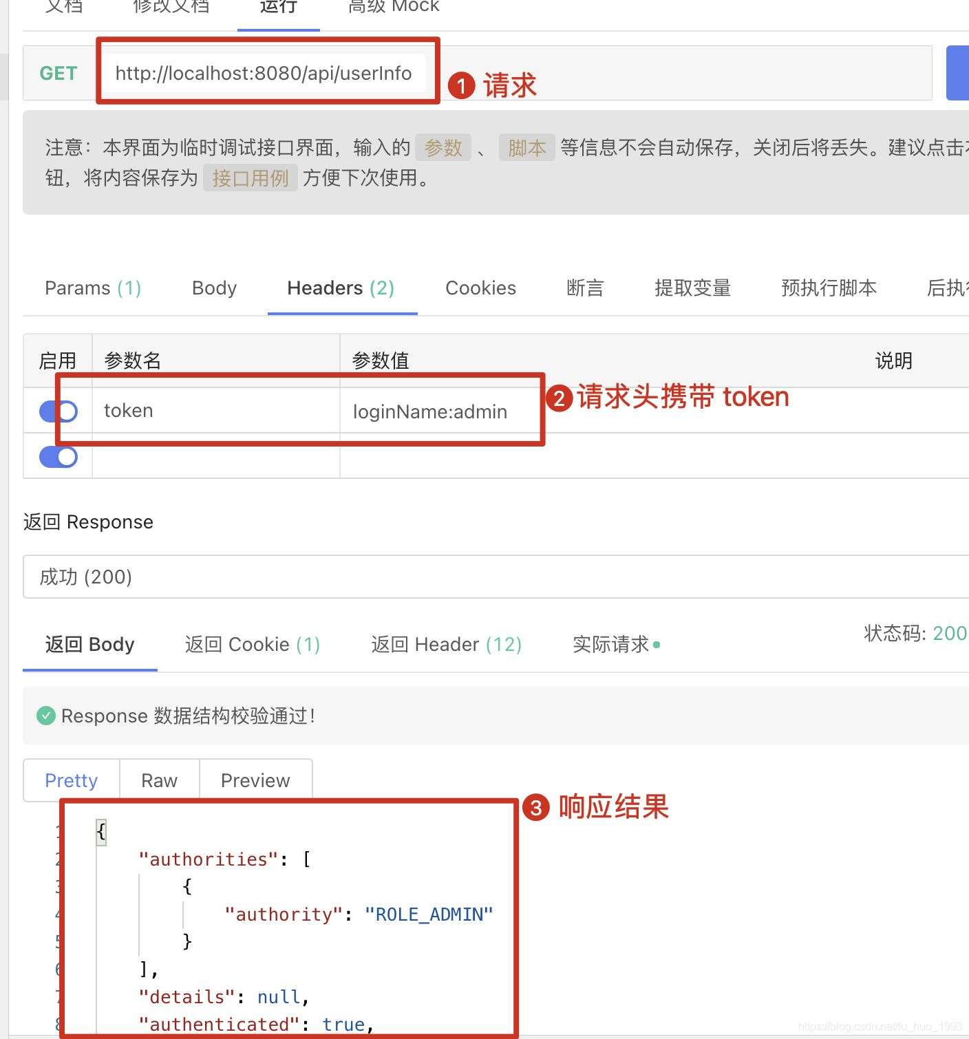 Spring Security 多過濾鏈的使用詳解