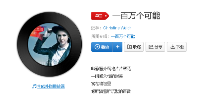 抖音在一瞬間有一百萬個可能該向前走或者繼續等是什么歌？完整版歌詞分享