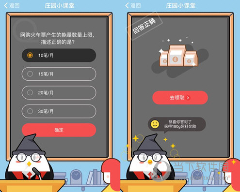 支付寶螞蟻莊園小課堂題庫答案大全 每天準(zhǔn)時更新