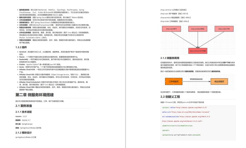 Spring--國內Java程序員用得最多的框架