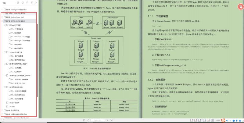 Spring--國內Java程序員用得最多的框架