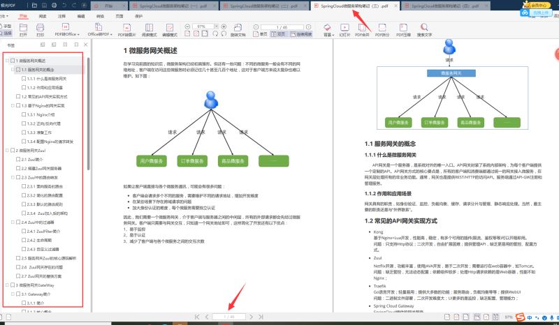 Spring--國內Java程序員用得最多的框架