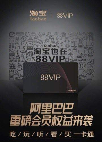 淘寶88vip會(huì)員88元/888元一年怎么樣【淘寶88會(huì)員權(quán)限介紹】