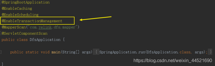 詳解Spring中的Transactional屬性