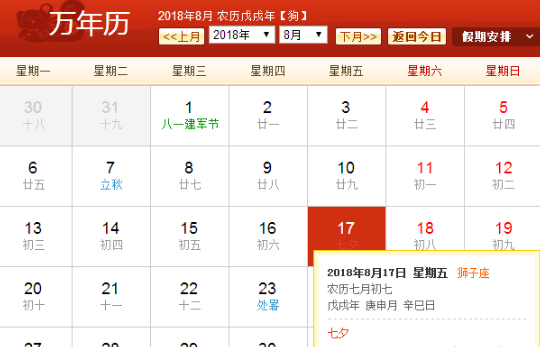 七夕情人節(jié)朋友圈秀恩愛(ài)大全 七夕送女友禮物推薦