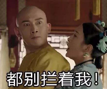 抖音延禧攻略爾晴表情包【無(wú)水印】