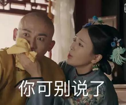 抖音延禧攻略爾晴表情包【無(wú)水印】