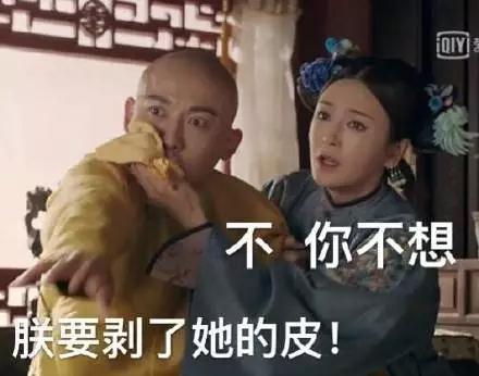 抖音延禧攻略爾晴表情包【無(wú)水印】