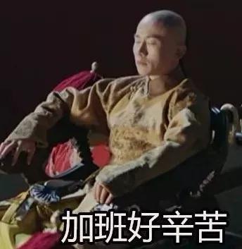 抖音延禧攻略爾晴表情包【無(wú)水印】