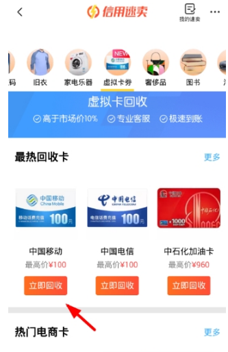 閑魚虛擬卡怎么回收？虛擬卡回收方法分享