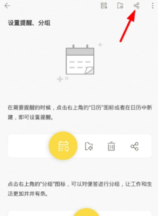 wps便簽怎么導出？wps便簽導出方法分享