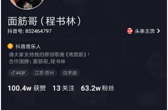 抖音長(zhǎng)頭發(fā)男的唱病變的是誰(shuí)？長(zhǎng)發(fā)面筋哥資料一覽