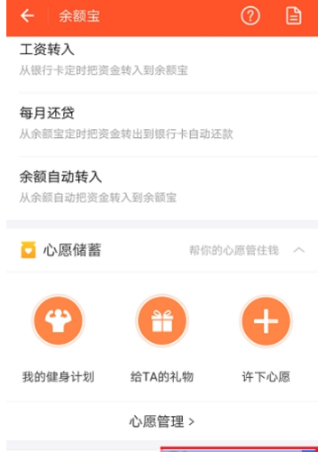 支付寶余額寶自動轉入怎么取消？余額寶自動轉入取消方法一覽