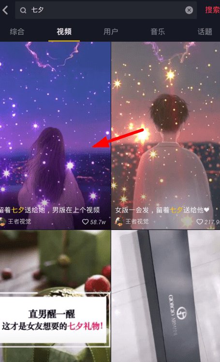 抖音七夕動態情侶壁紙怎么弄?最火的情侶動態壁紙設置教程分享