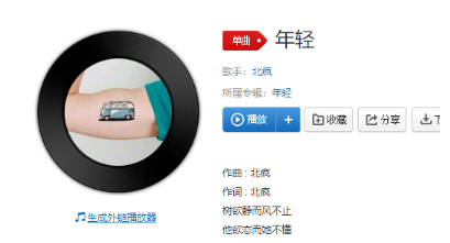 抖音她用年輕編織的北風(fēng)會在海岸邊重逢是什么歌？歌曲詳情一覽