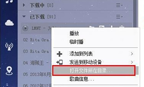 酷狗怎么下載歌詞？操作步驟是什么呢？