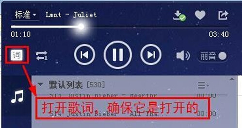 酷狗怎么下載歌詞？操作步驟是什么呢？