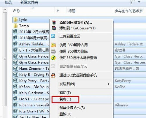 酷狗怎么下載歌詞？操作步驟是什么呢？