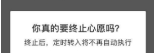 支付寶余額寶心愿儲(chǔ)蓄怎么終止？心愿儲(chǔ)蓄提前終止方法一覽