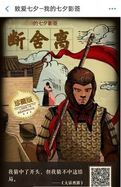 支付寶我的七夕影簽測試怎么玩？支付寶我的七夕影簽測試入口在哪？