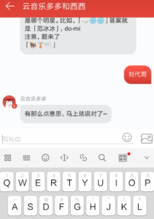 網易云音樂猜明星怎么玩？網易云音樂猜明星玩法分享