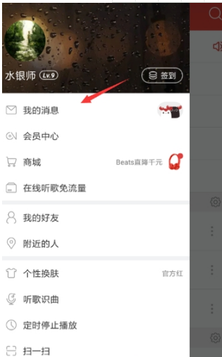 網易云音樂猜明星怎么玩？網易云音樂猜明星玩法分享