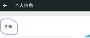 怎么利用抖音設置微信透明頭像？抖音設置透明頭像方法介紹