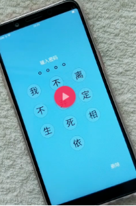 抖音用文字做鎖屏密碼是怎么弄的?文字做鎖屏密碼設置教程