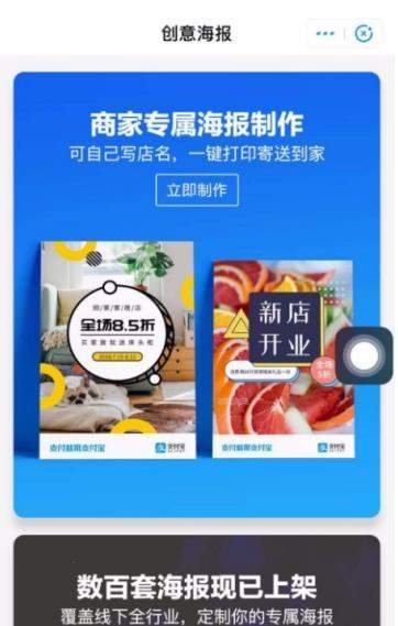 支付寶創(chuàng)意海報怎么制作_創(chuàng)意海報制作教程