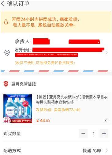 淘寶怎么進(jìn)行拼團(tuán)_淘寶拼團(tuán)操作方法