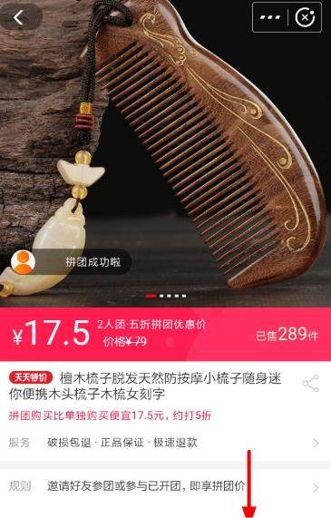 支付寶在哪里拼團(tuán)_支付寶拼團(tuán)購物方法