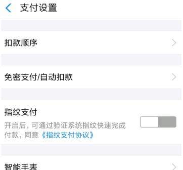 拼多多免密支付在哪關(guān)【拼多多免密支付關(guān)閉方法】