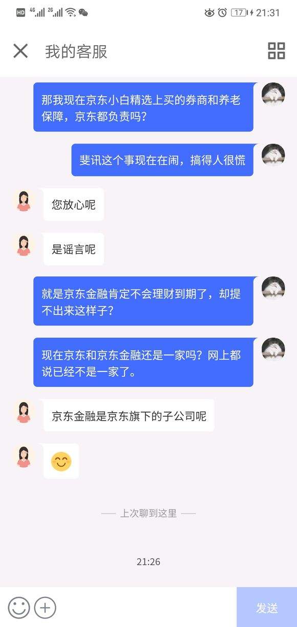 京東金融不能提現(xiàn)原因【京東金融不能提現(xiàn)是怎么回事】