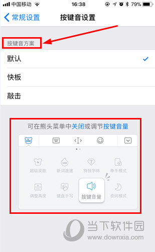 百度輸入法怎么靜音?關(guān)閉聲音幾步就搞定