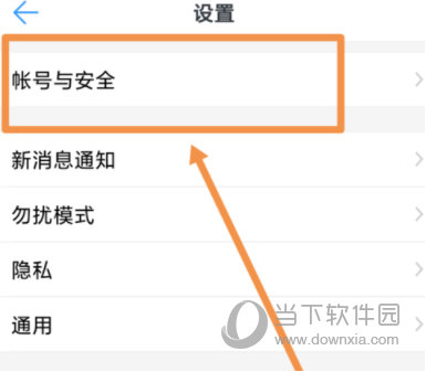 釘釘人臉識(shí)別登錄怎么設(shè)置 掃掃臉登錄釘釘