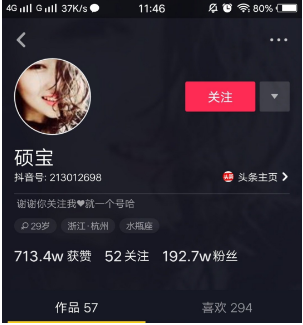 抖音上的碩寶是誰(shuí)?碩寶ID個(gè)人資料介紹