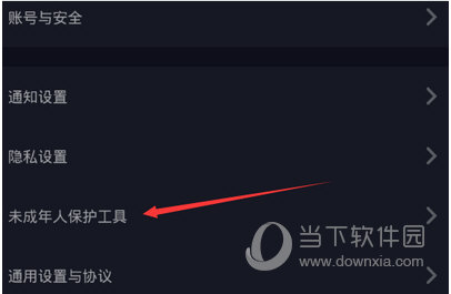 抖音未成年保護(hù)工具怎么開(kāi)啟 健康刷抖音方法