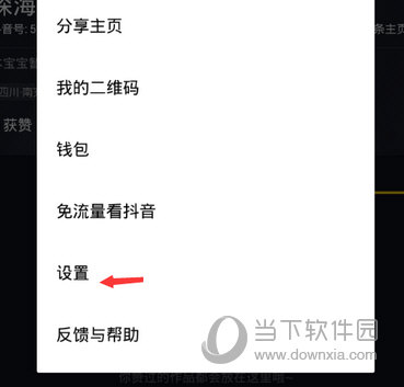 抖音未成年保護(hù)工具怎么開(kāi)啟 健康刷抖音方法
