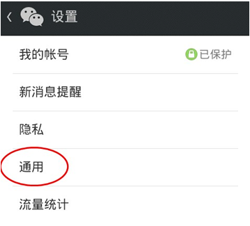 微信聽(tīng)筒模式怎么設(shè)置？微信聽(tīng)筒模式設(shè)置步驟