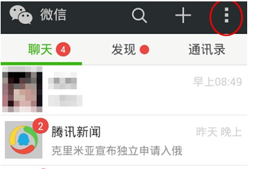 微信聽(tīng)筒模式怎么設(shè)置？微信聽(tīng)筒模式設(shè)置步驟