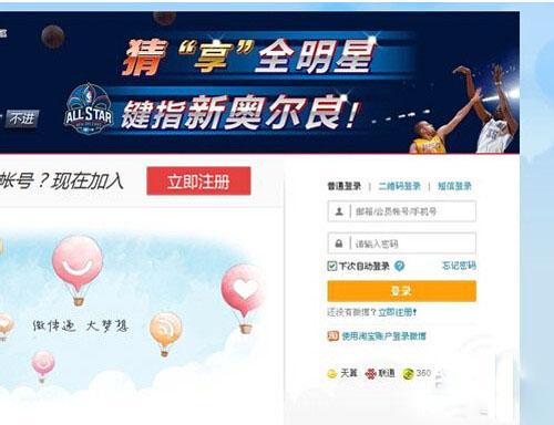 新浪微博怎么加好友？