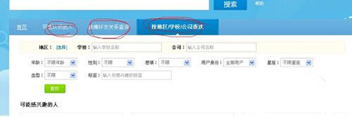 新浪微博怎么加好友？