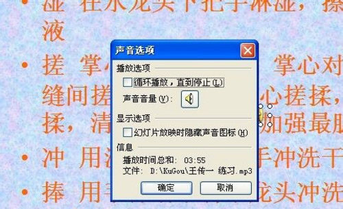 如何在ppt中加入背景音樂？該怎么操作呢？