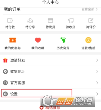 拼多多免拼卡怎么用 免拼卡自動(dòng)使用教程