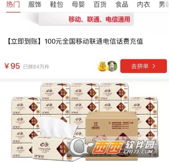 拼多多免拼卡怎么用 免拼卡自動(dòng)使用教程